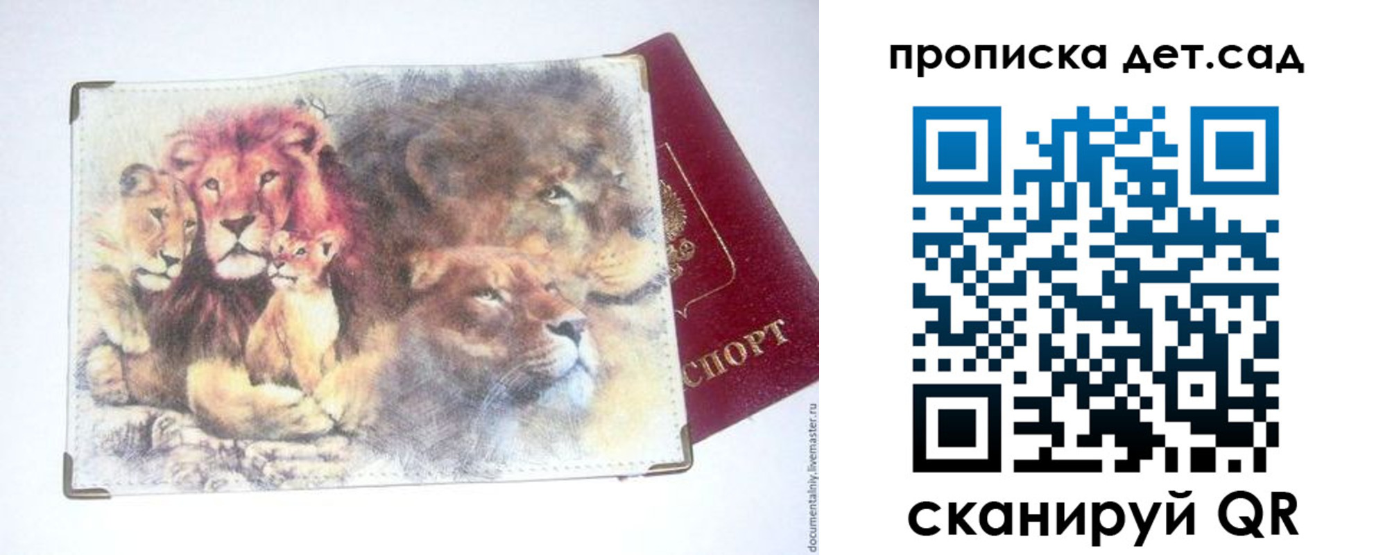 прописка регистрация в Катайске