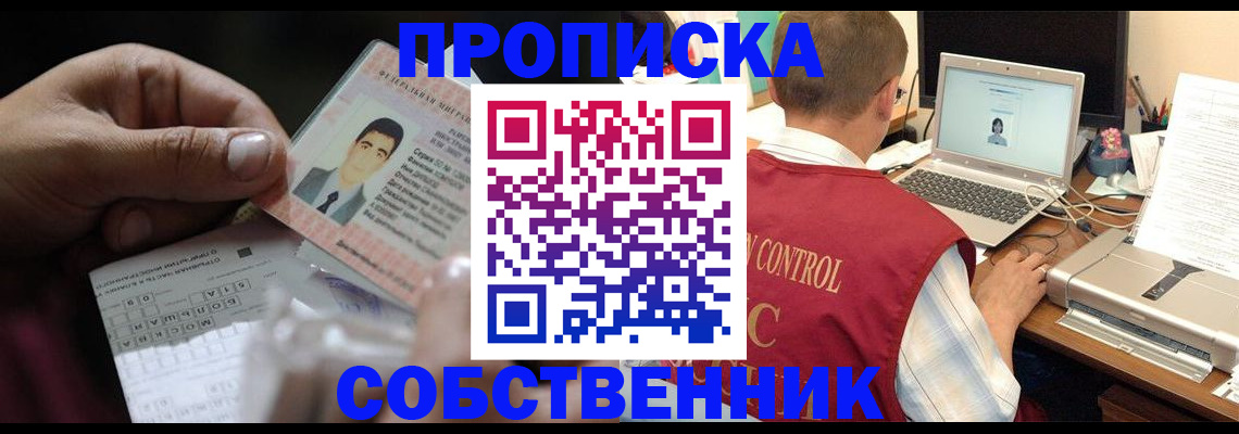 прописка ребенка в Катайске
