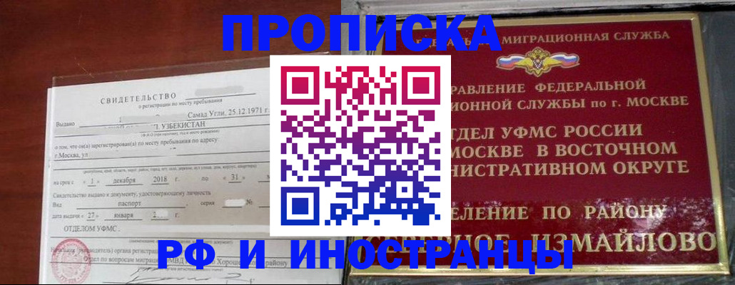 временная регистрация недорого в Катайске