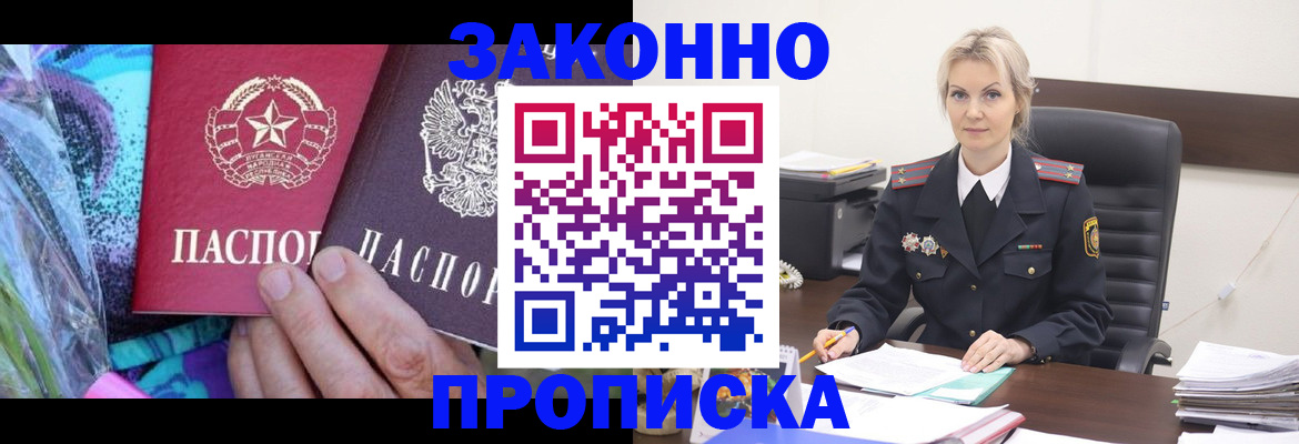 временная регистрация для школы в Катайске