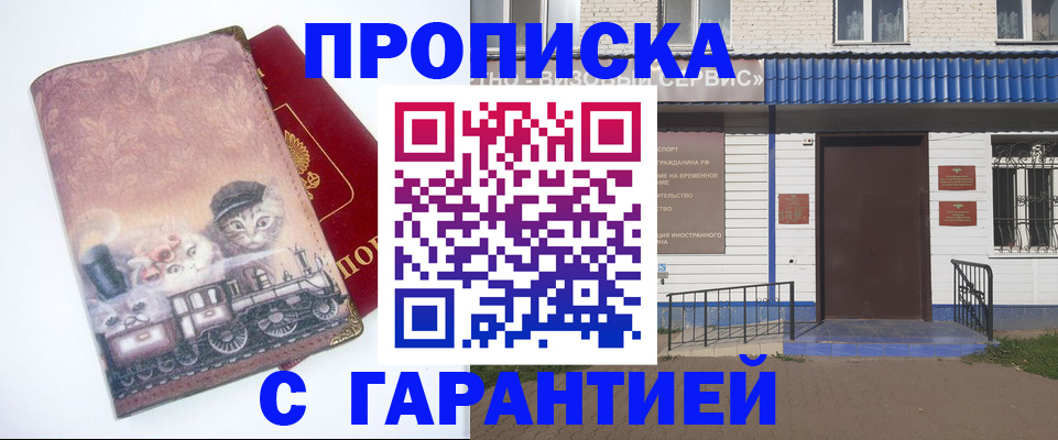 временная регистрация для школы в Катайске