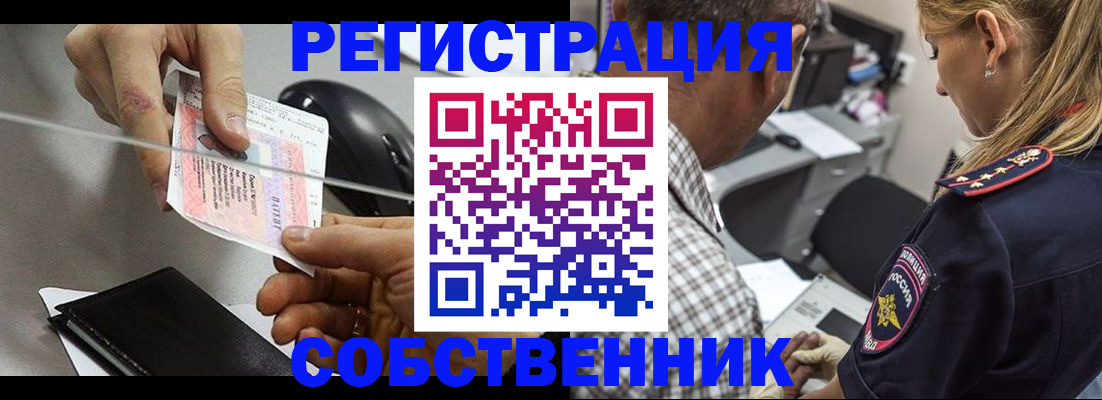 временная регистрация для всех в Катайске