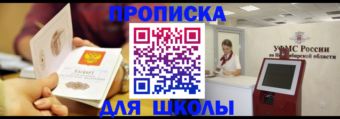 прописка законно в Катайске