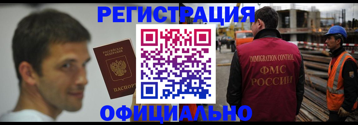 прописка иностранных граждан в Катайске