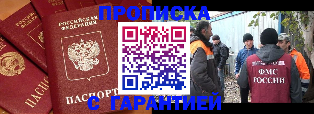 прописка ребенка в Катайске