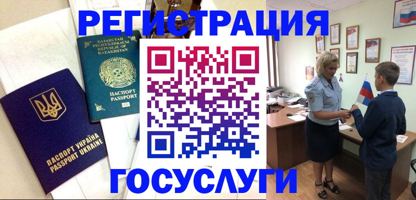 прописка законно в Катайске