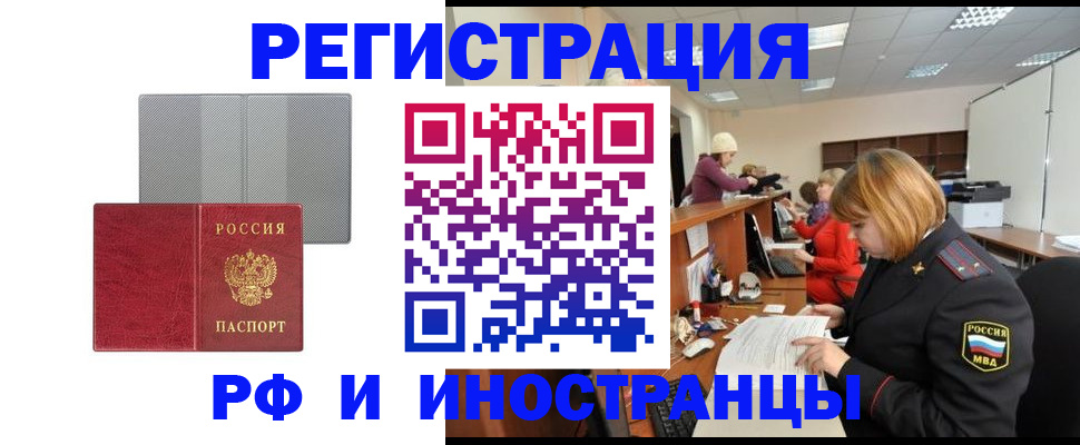 прописка для военкомата в Катайске