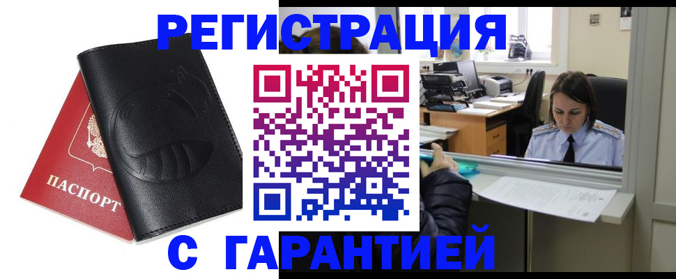 прописка штамп в Катайске
