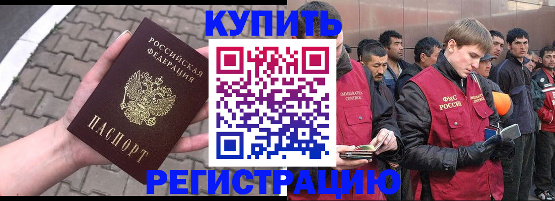 временная регистрация адрес в Катайске