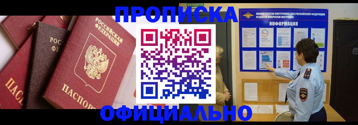 временная регистрация в квартире в Катайске