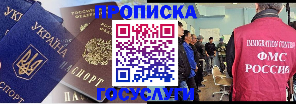 прописка регистрация в Катайске